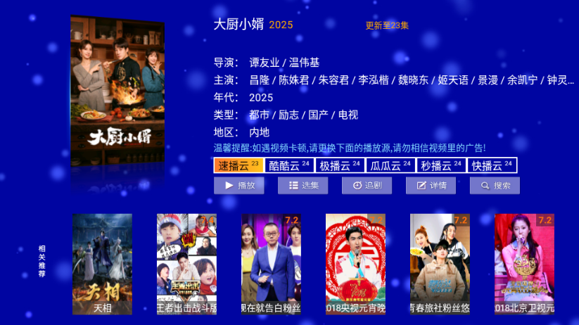 江豚影院tv盒子最新版v8.8截图2 江豚影院tv盒子最新版v8.8截图2