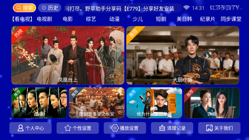 江豚影院tv盒子最新版v8.8截图3 江豚影院tv盒子最新版v8.8截图3