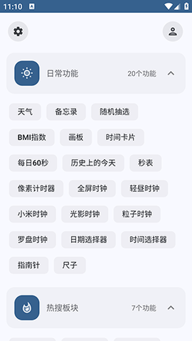 轻昼Ultra最新版截图2