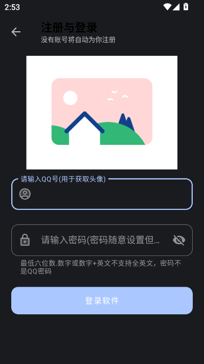 轻昼Ultra最新版截图0