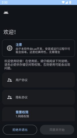 轻昼Ultra最新版截图1