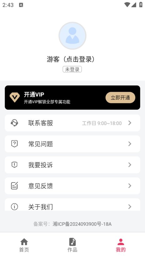 背景音乐提取appv1.0.0截图0 背景音乐提取appv1.0.0截图0