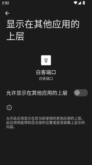 白客端口官方正版v3.0截图2 白客端口官方正版v3.0截图2