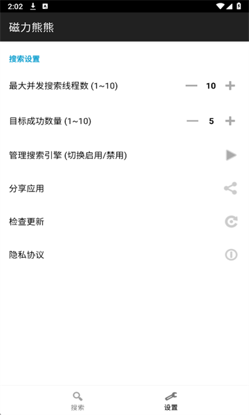 磁力熊熊安卓版v1.0截图1 磁力熊熊安卓版v1.0截图1
