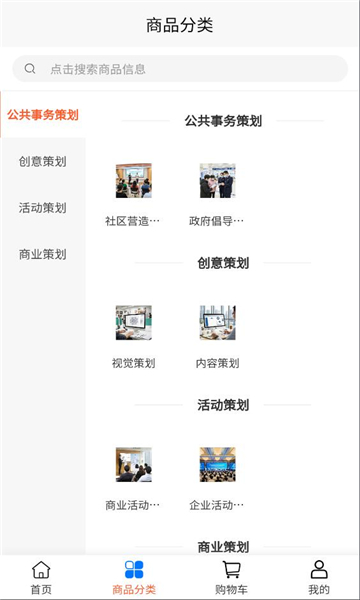 创信码链官方版v2.1安卓版截图2 创信码链官方版v2.1安卓版截图2