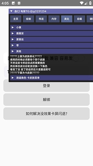 血C插件中文版直装v1.0截图0 血C插件中文版直装v1.0截图0