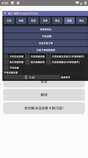 血C插件中文版直装v1.0截图2 血C插件中文版直装v1.0截图2
