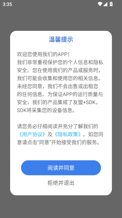 福音图书馆app官方版截图0