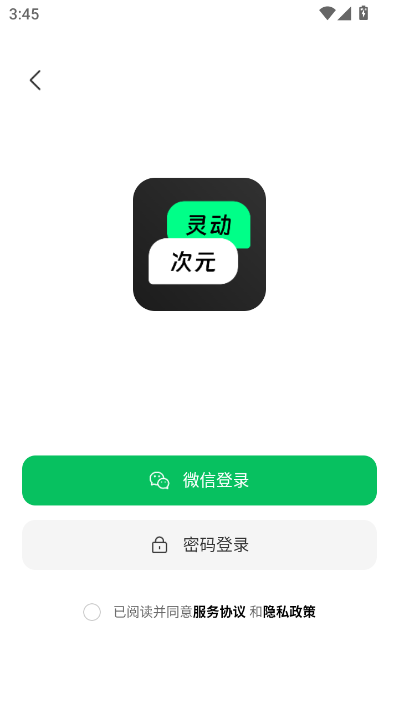 灵动次元官方版截图1