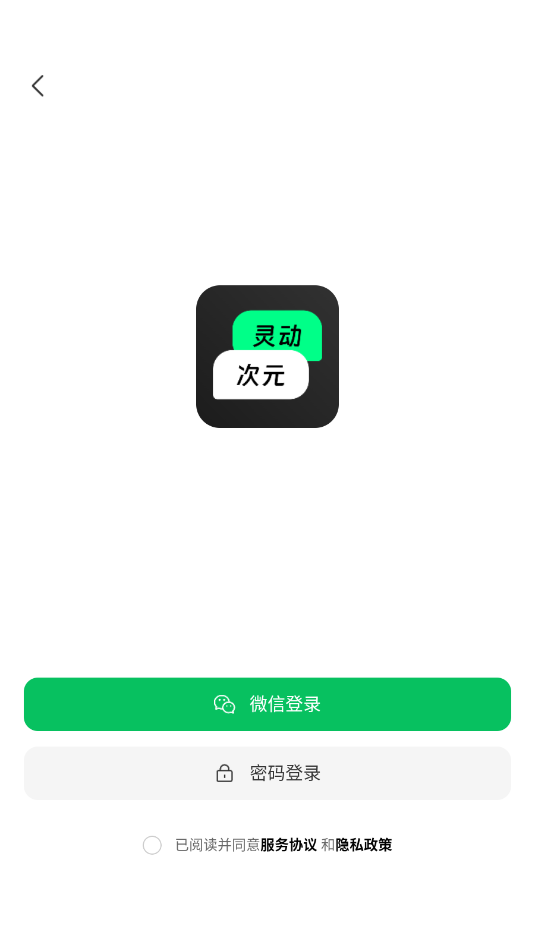 灵动次元安卓最新版截图1