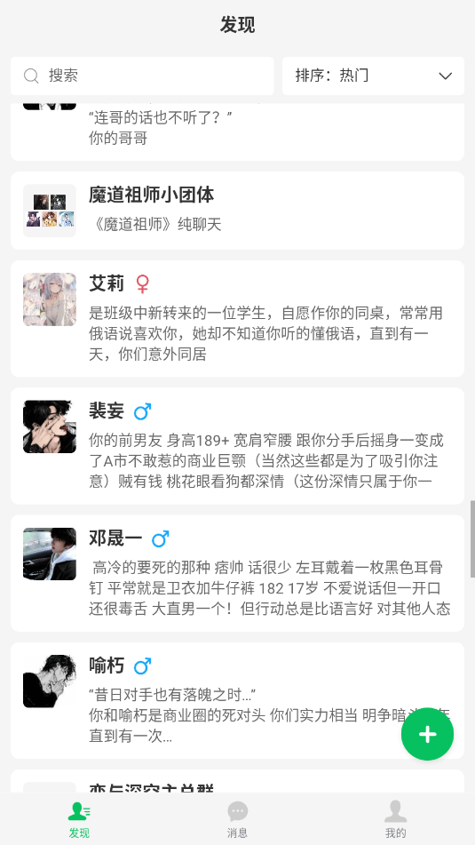 灵动次元安卓最新版截图0