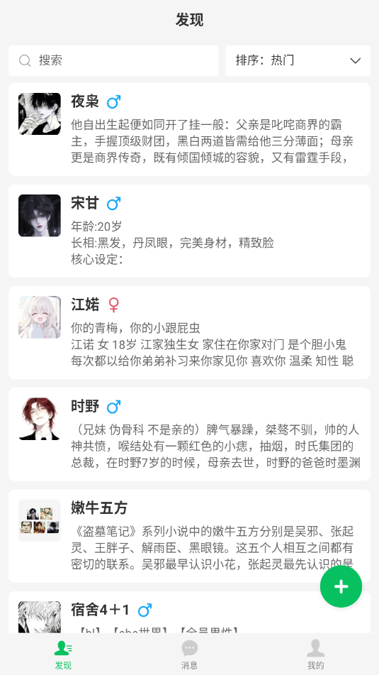 灵动次元安卓最新版截图2