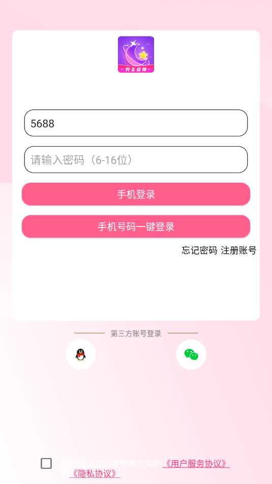 野美优聊交友软件v1.0.1截图2 野美优聊交友软件v1.0.1截图2