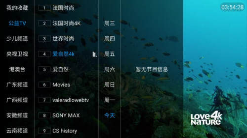 彩虹影音官方版截图2