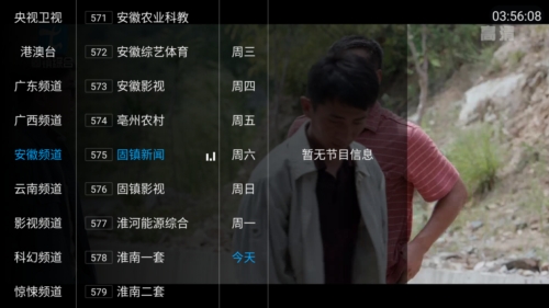 彩虹影音官方版截图1