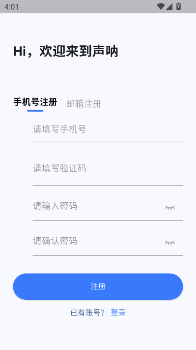 声呐会议官方版v1.0.0截图0 声呐会议官方版v1.0.0截图0