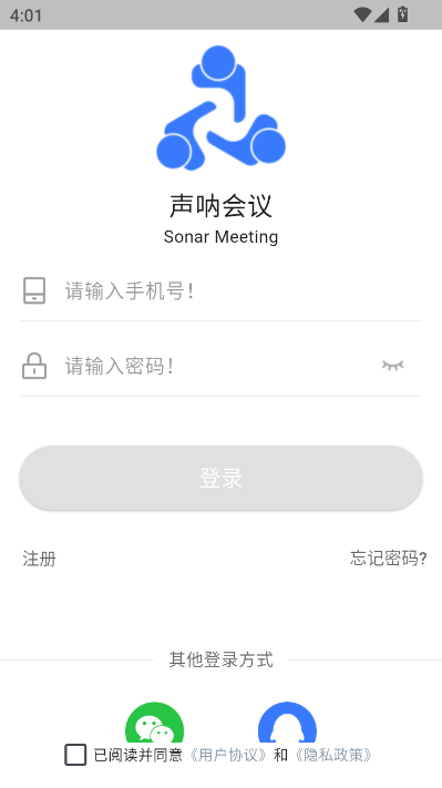 声呐会议官方版v1.0.0截图2 声呐会议官方版v1.0.0截图2