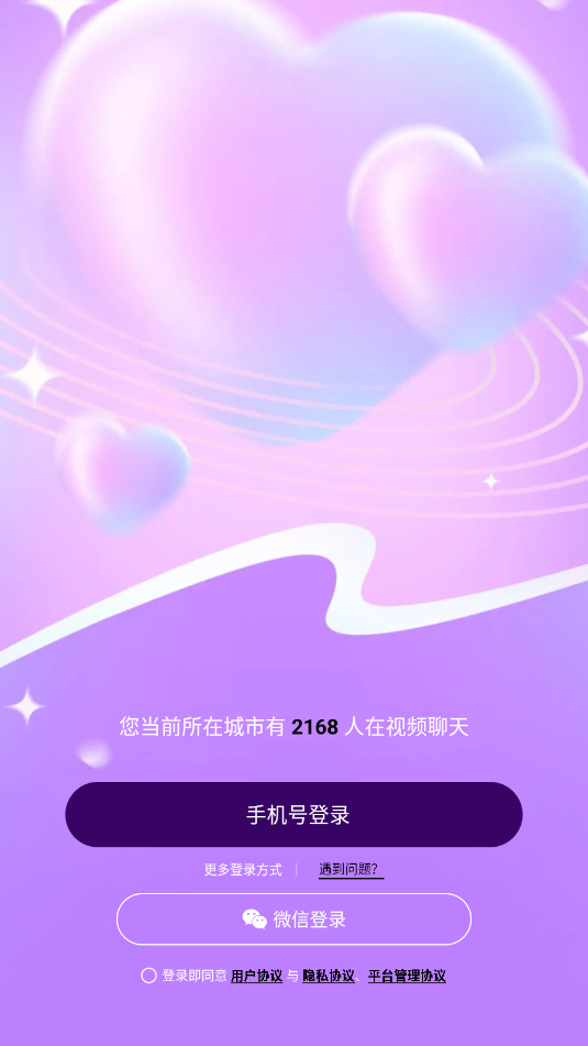 织心交友平台v5.9.90截图2 织心交友平台v5.9.90截图2