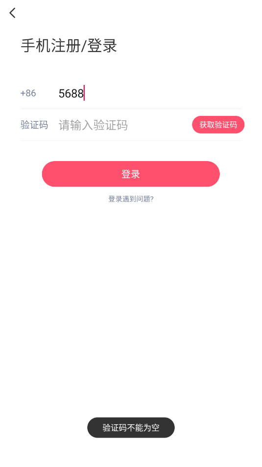 织心交友平台v5.9.90截图1 织心交友平台v5.9.90截图1