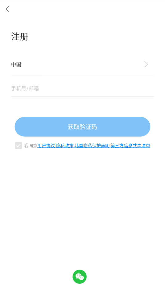 新科智家最新版截图0
