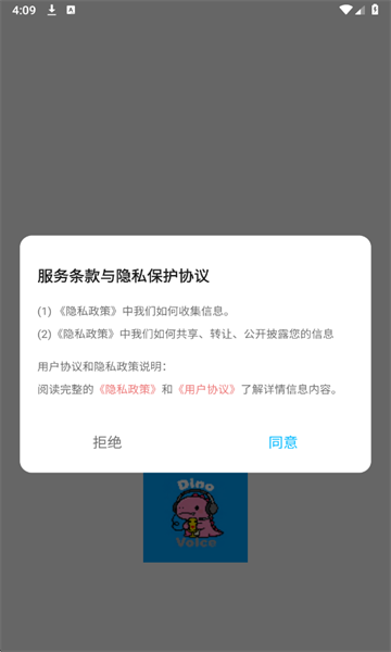 dino����¼�ƹٷ���v1.1��ͼ0