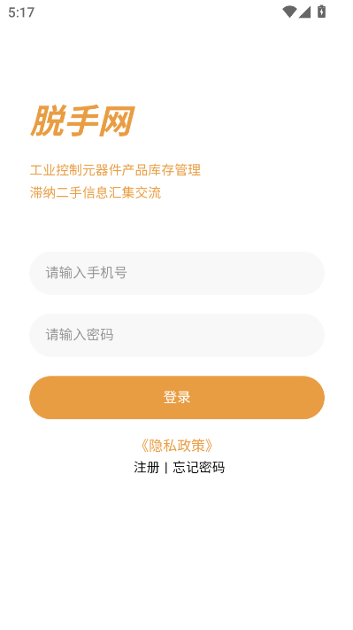 脱手网最新版截图1