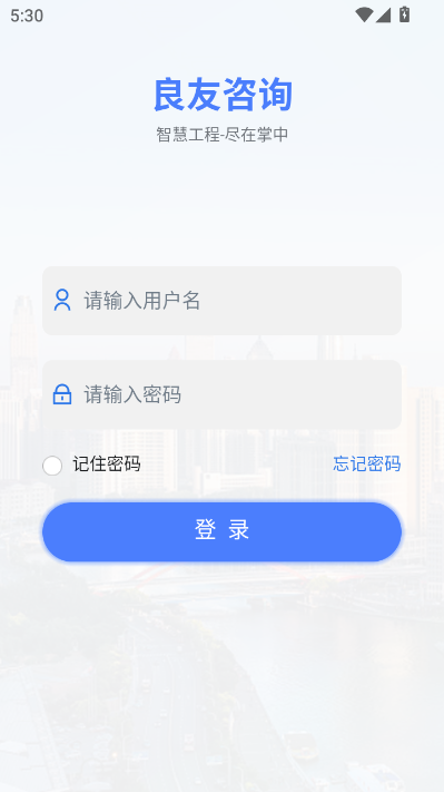 良友咨询最新版截图1
