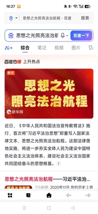 超速浏览器安卓版免费v1.0.7截图2 超速浏览器安卓版免费v1.0.7截图2