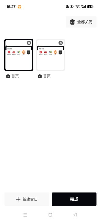 超速浏览器安卓版免费v1.0.7截图0 超速浏览器安卓版免费v1.0.7截图0