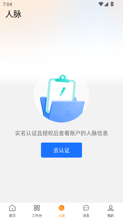 云筑工匠最新版本截图2