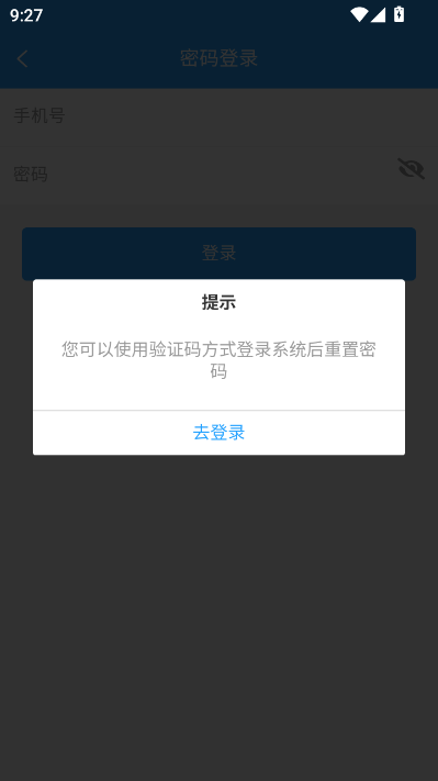 门口易测app安卓v1.8.3截图2 门口易测app安卓v1.8.3截图2