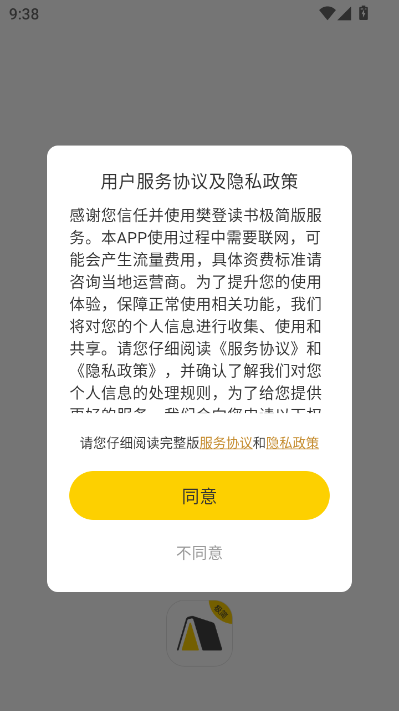 樊登读书极简版最新版v6.26.0截图0 樊登读书极简版最新版v6.26.0截图0