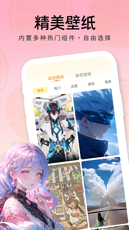 布橘小组件免费截图2