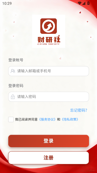 财研学堂最新版v1.0.0截图0 财研学堂最新版v1.0.0截图0