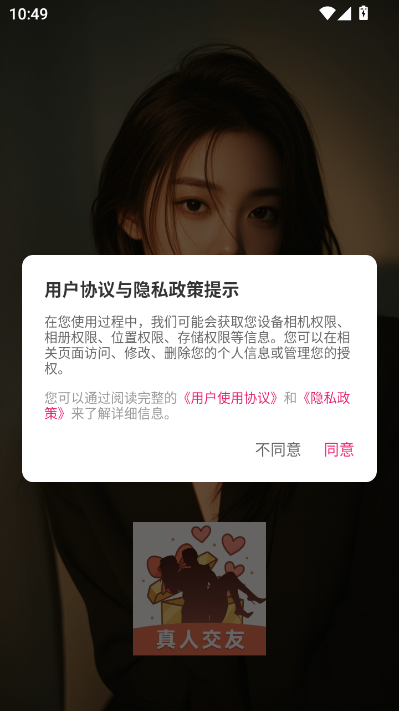 浅谈聊天软件v2.5.1截图1 浅谈聊天软件v2.5.1截图1