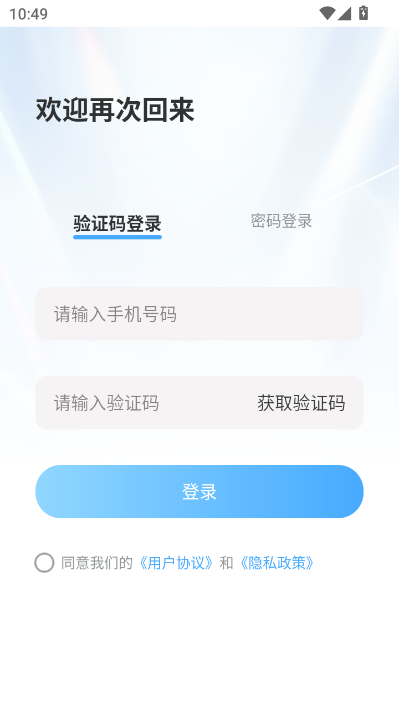 浅谈聊天软件v2.5.1截图0 浅谈聊天软件v2.5.1截图0