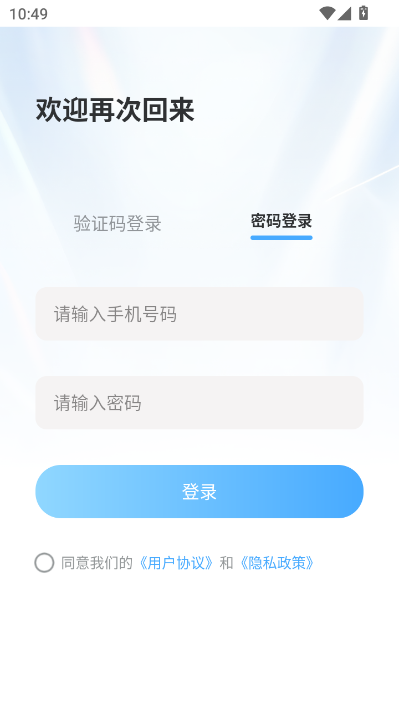 浅谈聊天软件v2.5.1截图2 浅谈聊天软件v2.5.1截图2