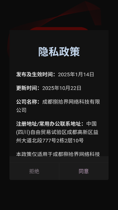 80界聊天软件v1.21截图0 80界聊天软件v1.21截图0