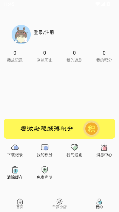 千梦影官方免费v2.0.3截图1 千梦影官方免费v2.0.3截图1