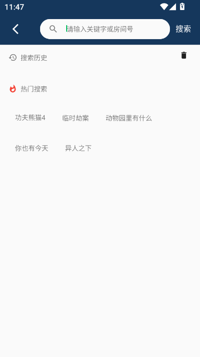 千梦影官方免费v2.0.3截图2 千梦影官方免费v2.0.3截图2