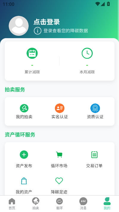 绿资云最新版v1.0.3截图0 绿资云最新版v1.0.3截图0