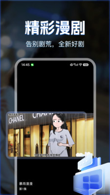 漫剧免费看安卓版截图2