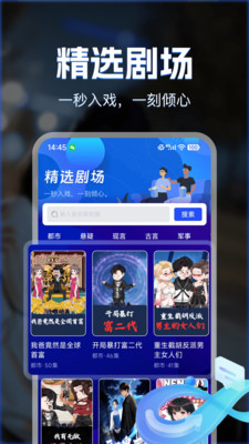 漫剧免费看安卓版截图1