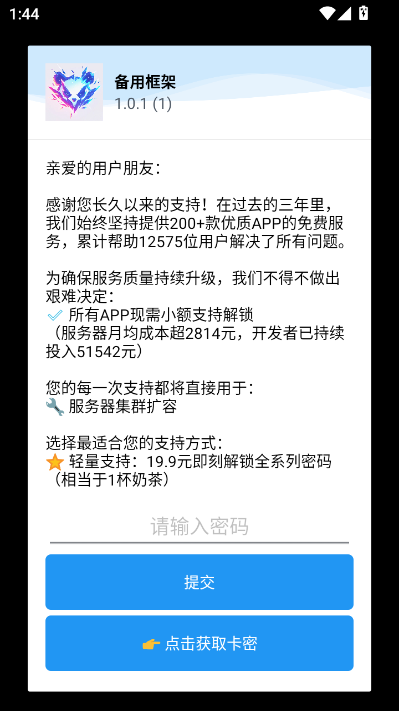 ���ÿ�����°汾v1.0.1��ͼ2