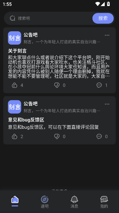 刻言最新版v1.0.2截图1 刻言最新版v1.0.2截图1
