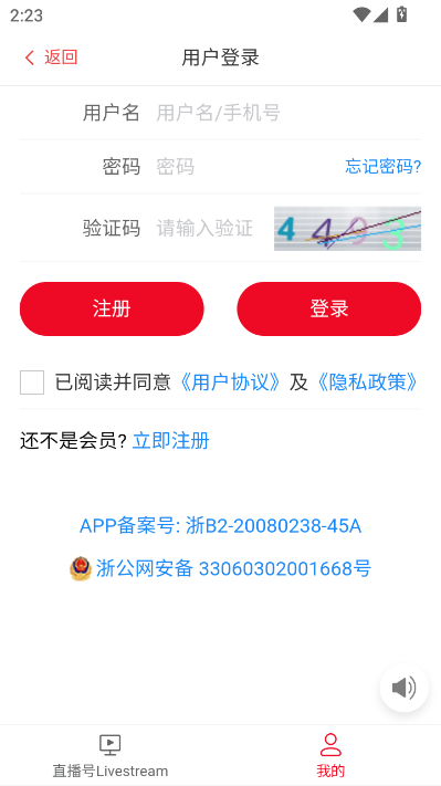 直播号官方版v1.0.28截图1 直播号官方版v1.0.28截图1