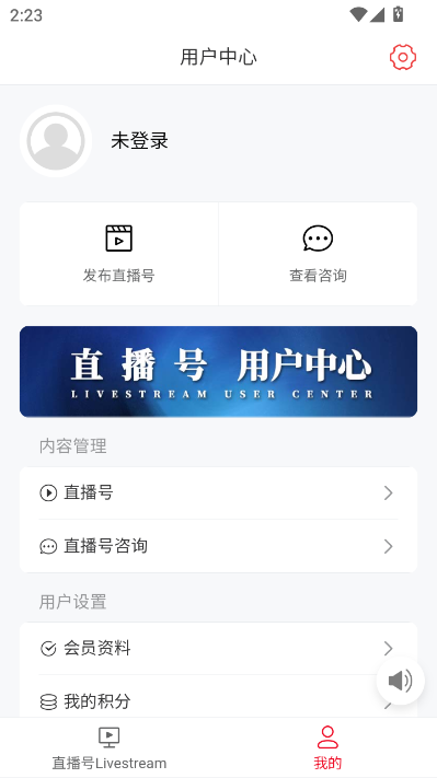 直播号官方版v1.0.28截图0 直播号官方版v1.0.28截图0