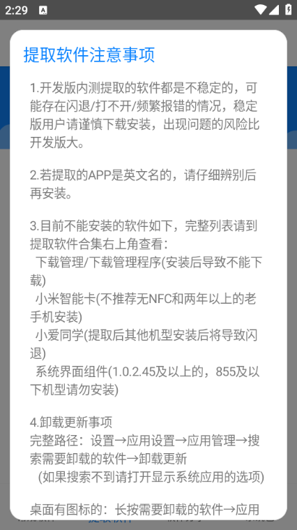米柚轻分享最新版v2.1.1截图1 米柚轻分享最新版v2.1.1截图1