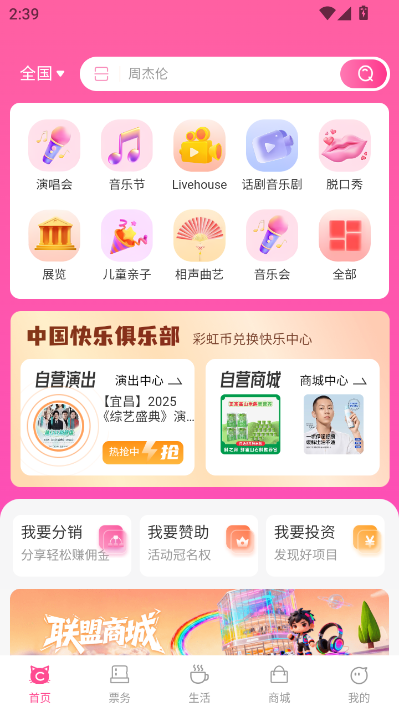 彩虹巢官方版截图0