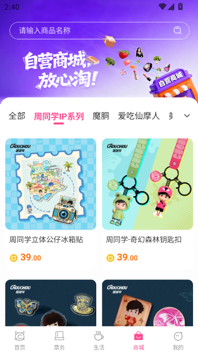 彩虹巢官方版截图2